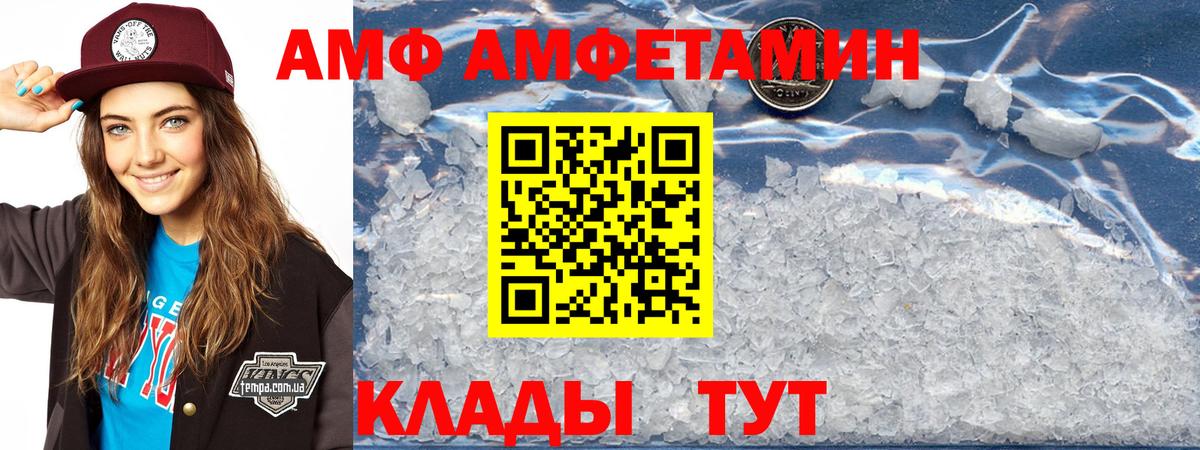 АМФЕТАМИН  АМФ 98%  Вход с VPN  Черногорск 