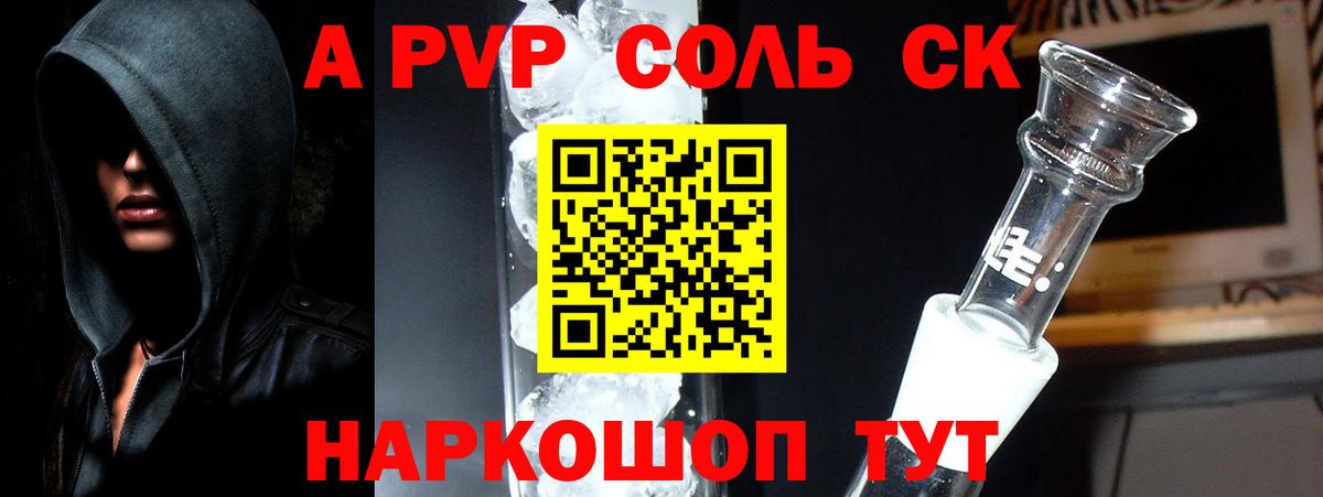 A-PVP СК КРИС  Вход с VPN  Черногорск  APVP мука 