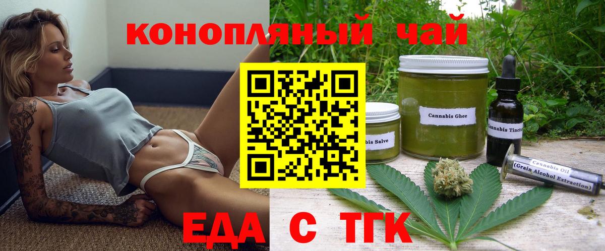 Черногорск  Canna-Cookies марихуана  Вход с VPN 