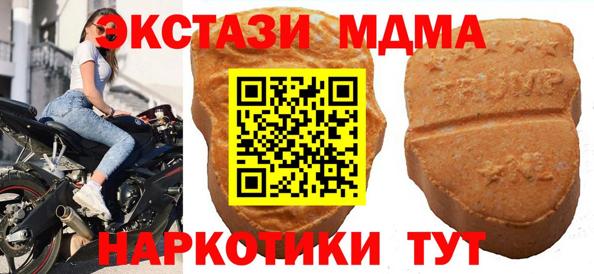 ЭКСТАЗИ ешки Черногорск