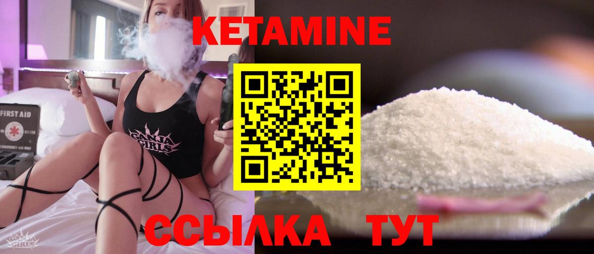 КЕТАМИН ketamine  Вход с VPN  Черногорск  КЕТАМИН ketamine 