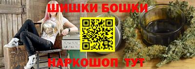 бутик Наро-Фоминск