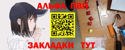 бутик Наро-Фоминск