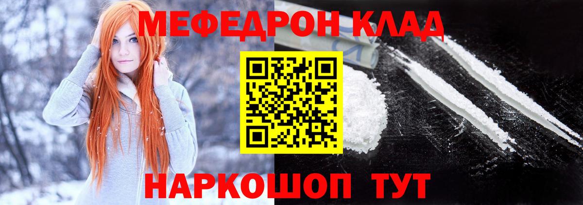 Мефедрон  Меф  Меф mephedrone  Черногорск  Меф кристаллы  Вход с VPN 