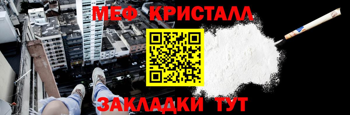 МЕФ  Черногорск