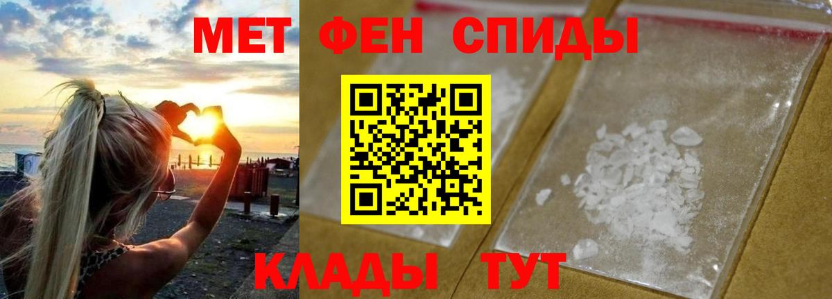 Первитин витя  Вход с VPN  Черногорск 