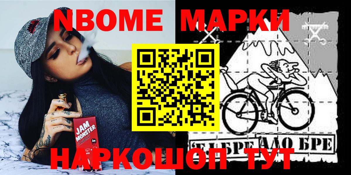 Марки NBOMe 1,5мг  Вход с VPN  Черногорск  Марки NBOMe 1,5мг 