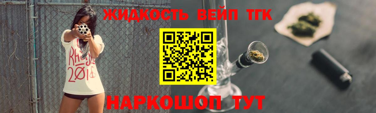 Черногорск  Дистиллят ТГК гашишное масло  Дистиллят ТГК THC oil  Вход с VPN 