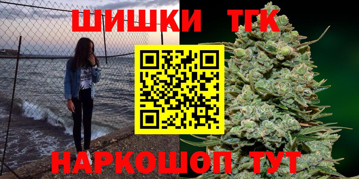 Черногорск  Бошки марихуана White Widow  Конопля семена  Вход с VPN 